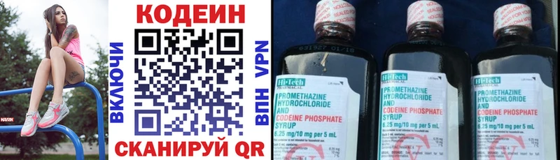 Купить где  Сольцы  Codein Purple Drank 