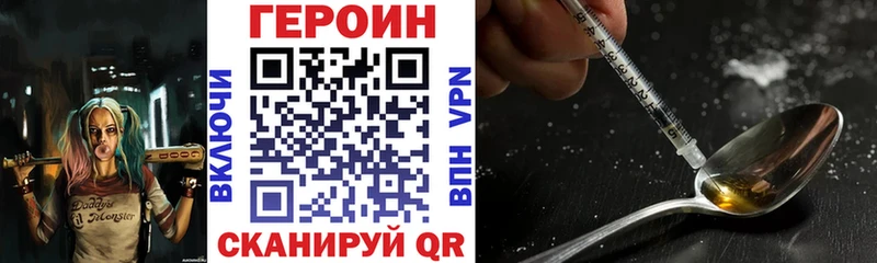 Купить Сольцы Героин афганец